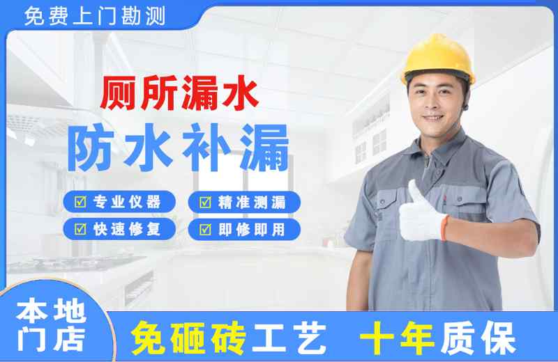 掇刀厕所漏水维修